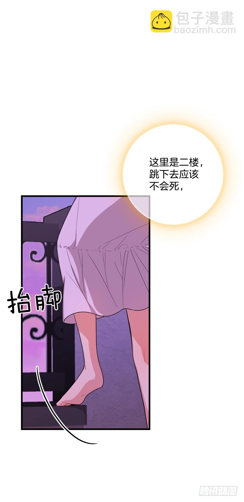 🍘我是这家的孩子 74.我最心爱的女儿 第38页