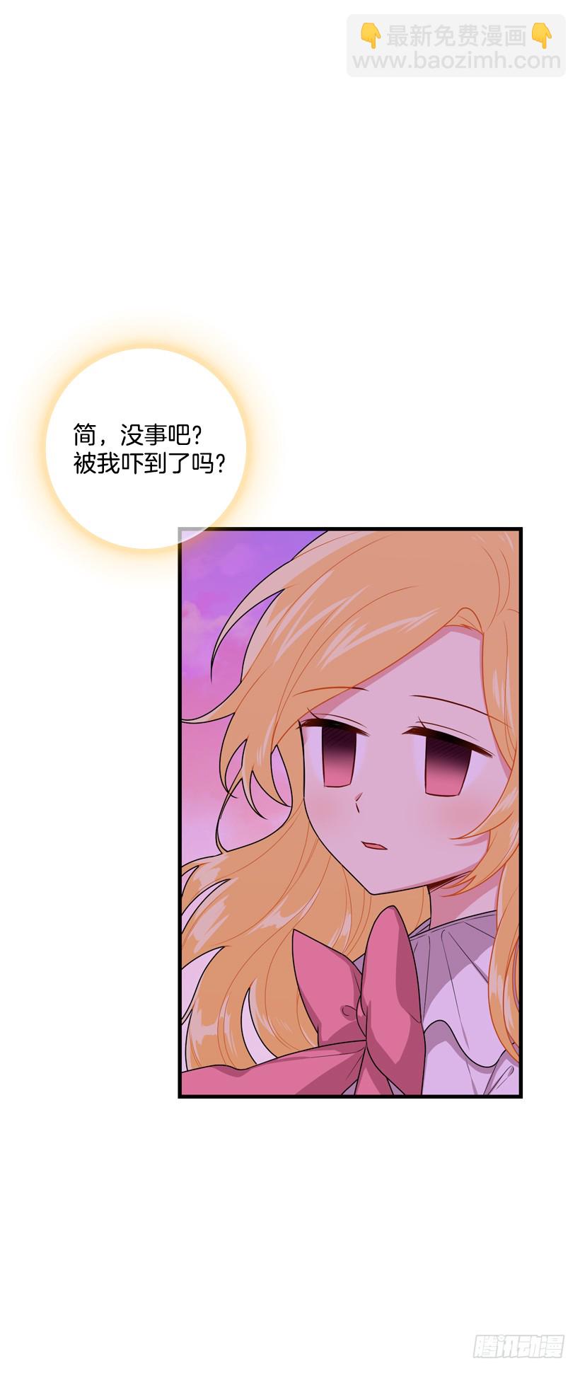 🍘我是这家的孩子 74.我最心爱的女儿 第43页