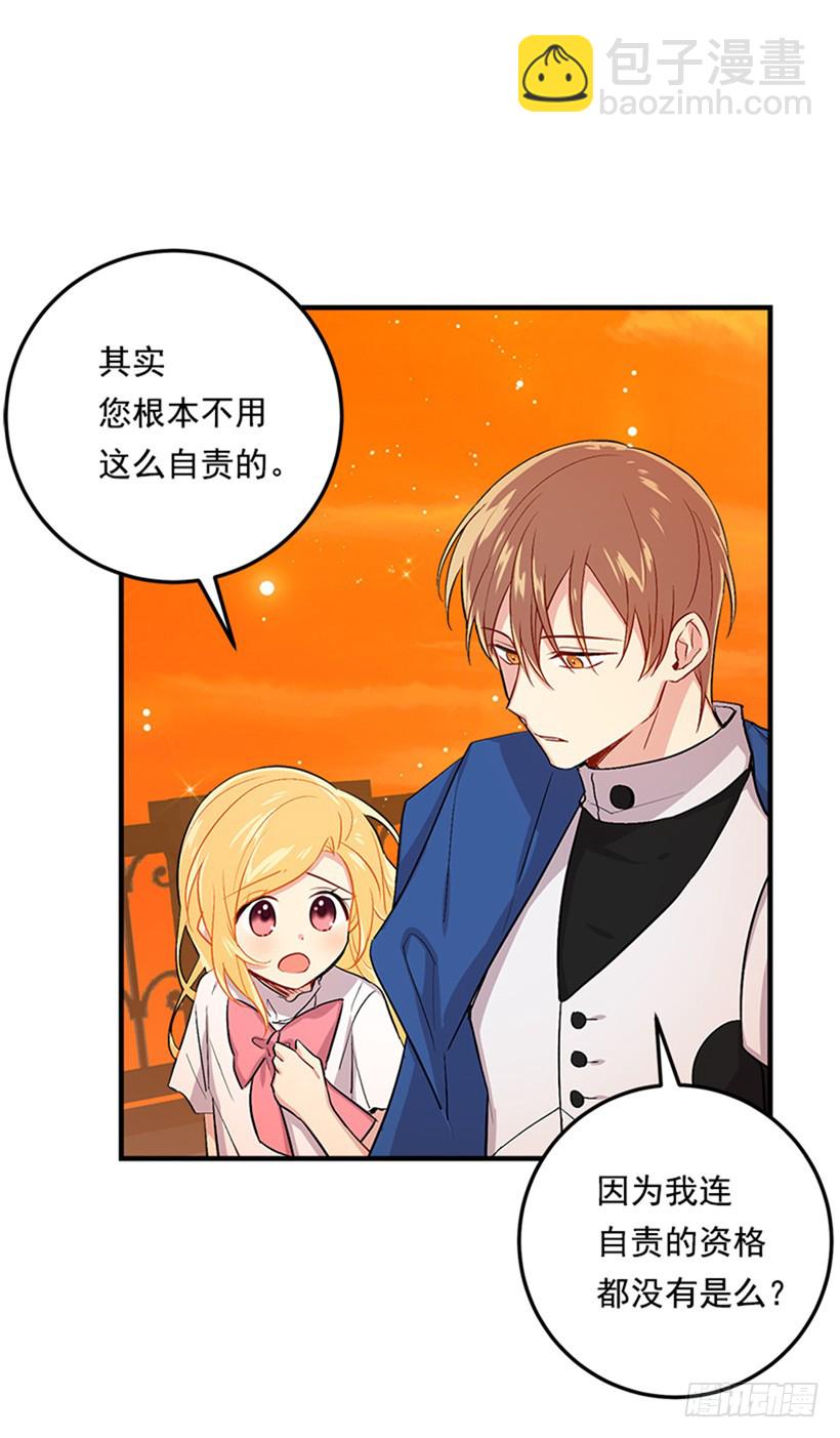 🍘我是这家的孩子 第二季 76.无心的话 第10页