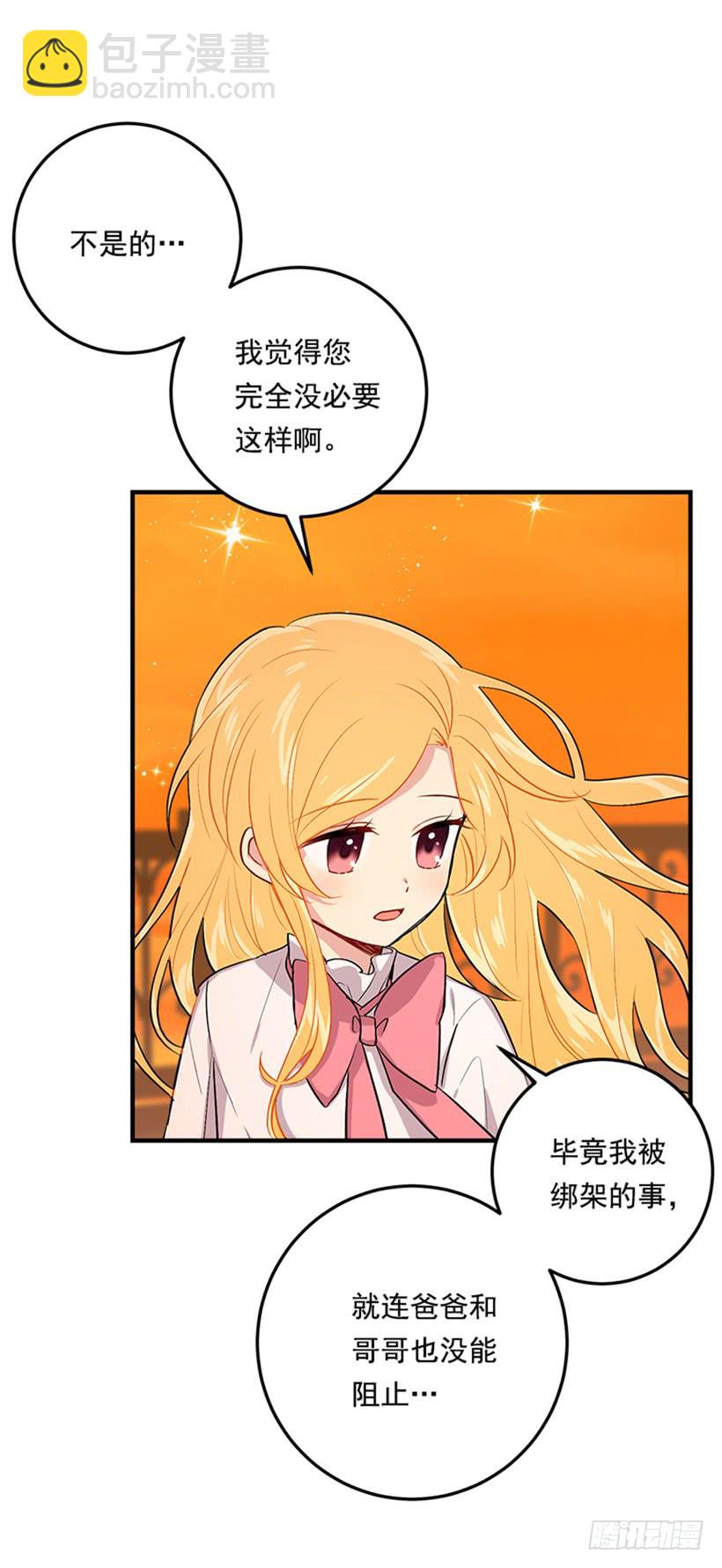 🍘我是这家的孩子 第二季 76.无心的话 第11页