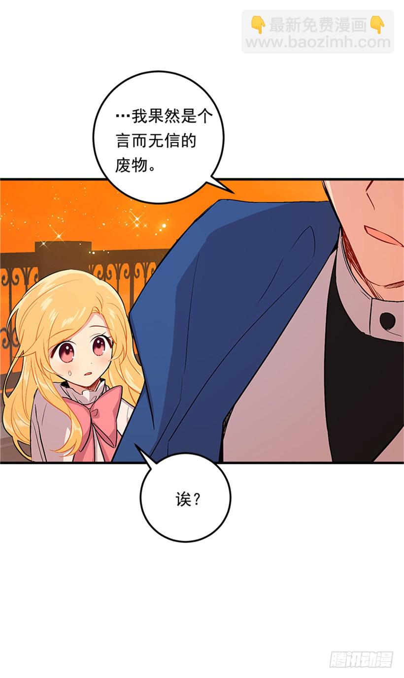 🍘我是这家的孩子 第二季 76.无心的话 第13页
