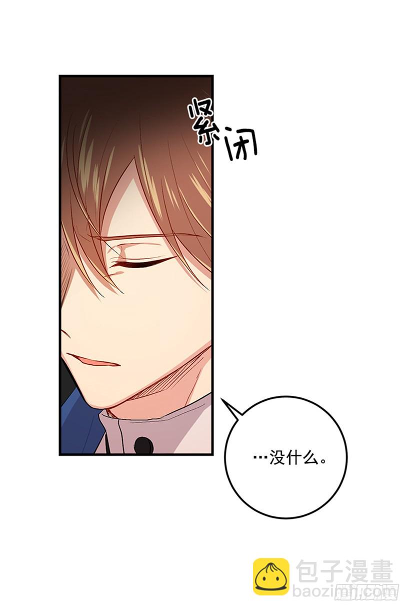 🍘我是这家的孩子 第二季 76.无心的话 第15页