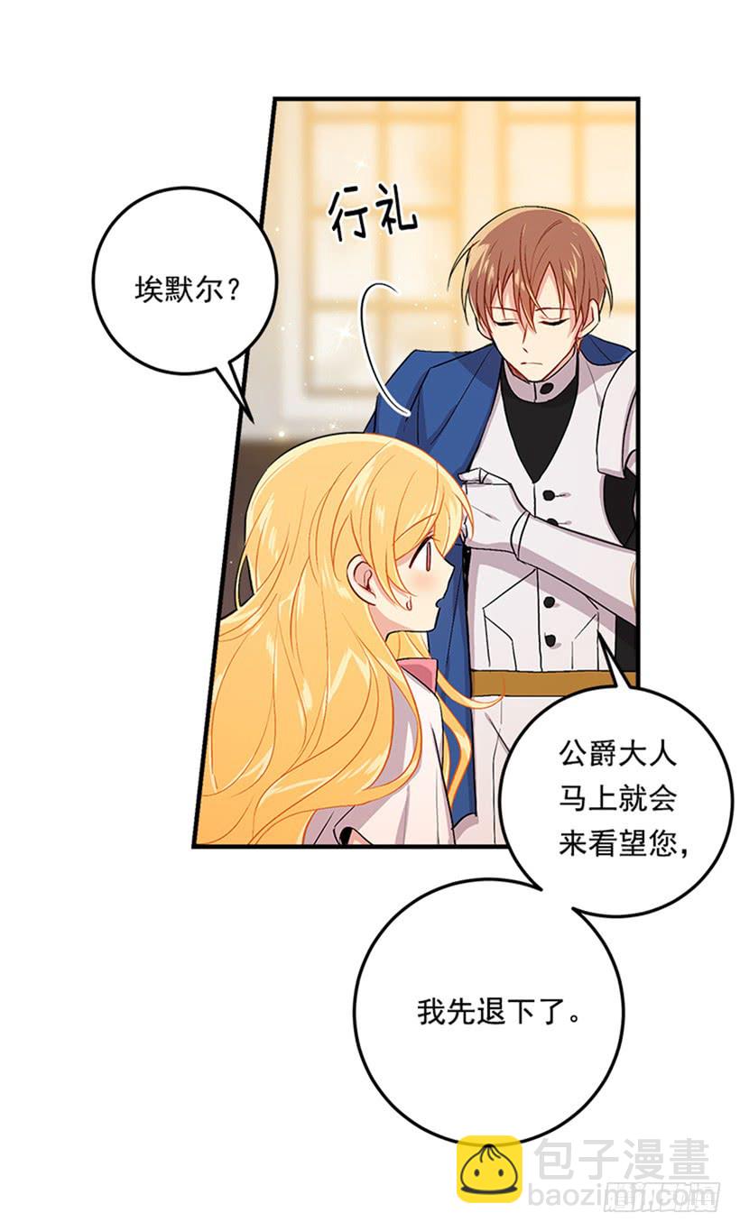 🍘我是这家的孩子 第二季 76.无心的话 第16页