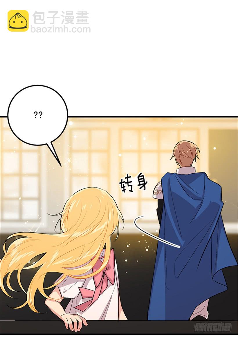 🍘我是这家的孩子 第二季 76.无心的话 第17页