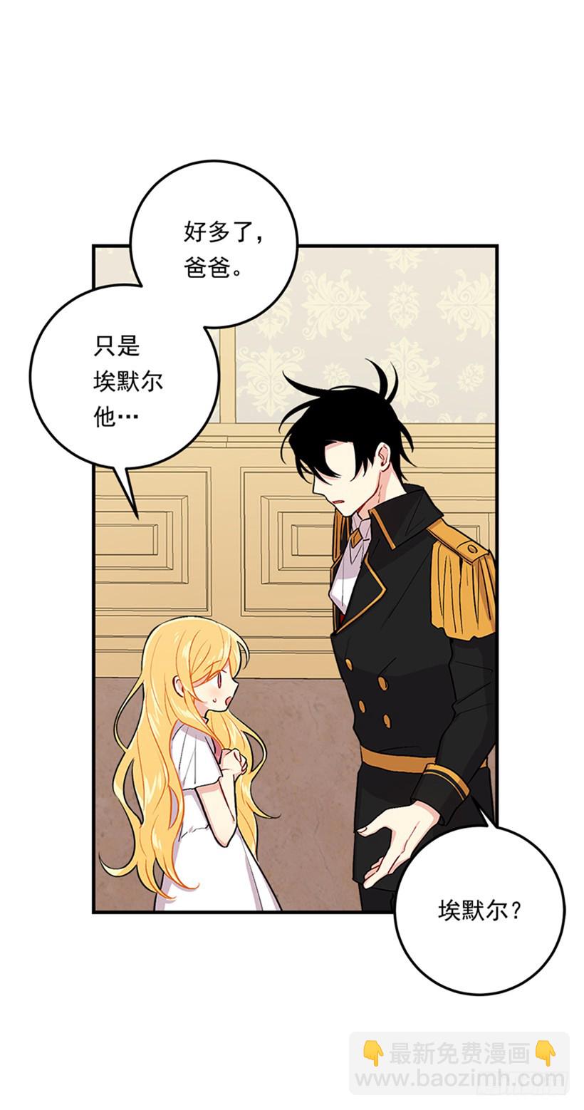 🍘我是这家的孩子 第二季 76.无心的话 第20页