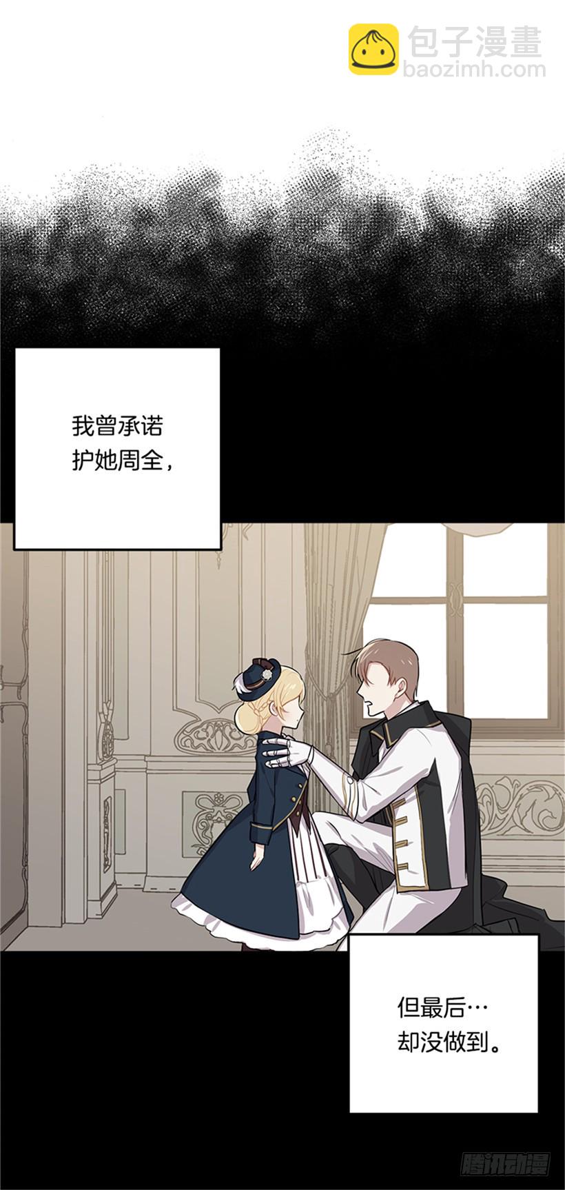 🍘我是这家的孩子 第二季 76.无心的话 第30页