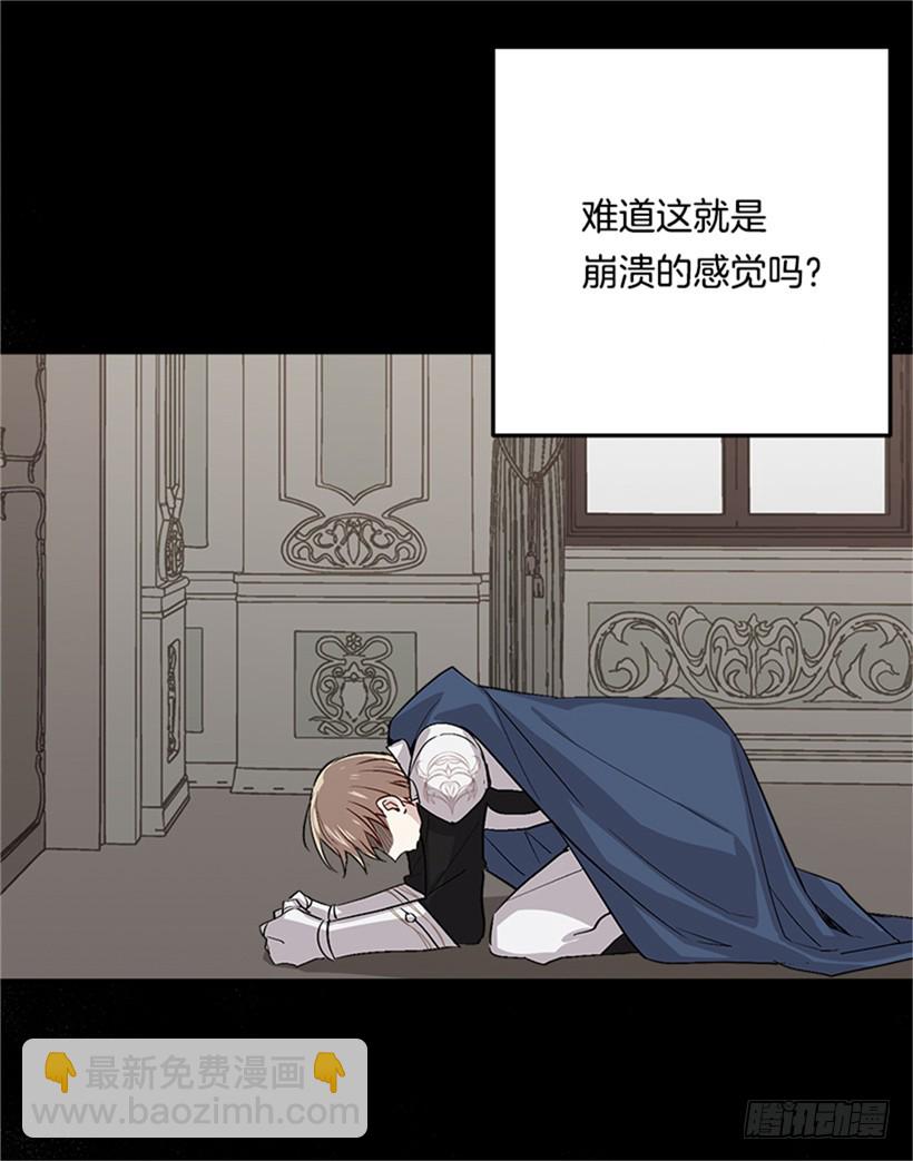 🍘我是这家的孩子 第二季 76.无心的话 第32页