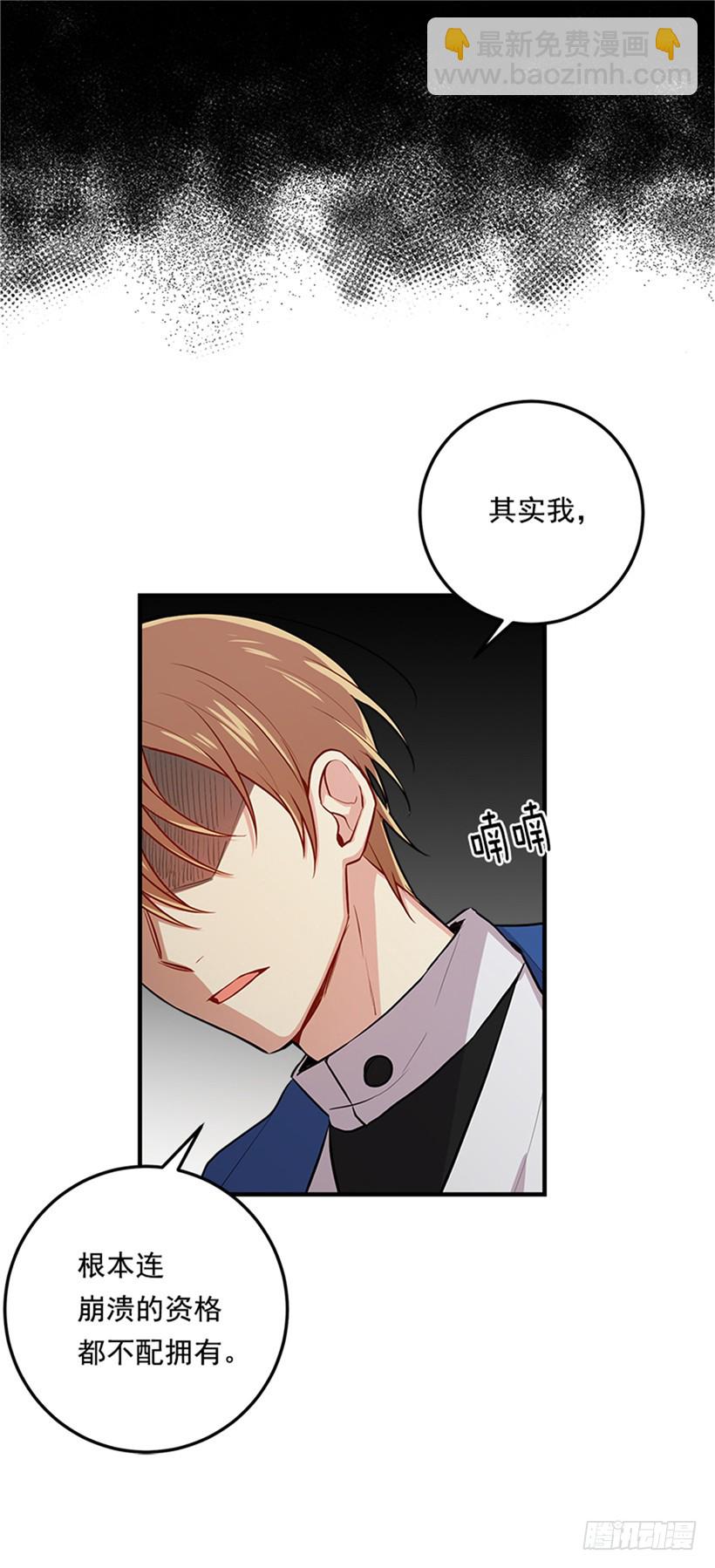 🍘我是这家的孩子 第二季 76.无心的话 第33页