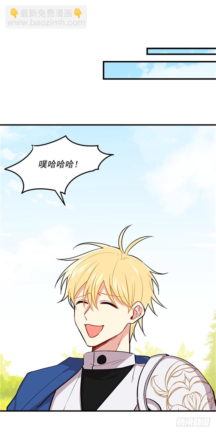 🍘我是这家的孩子 第二季 76.无心的话 第35页