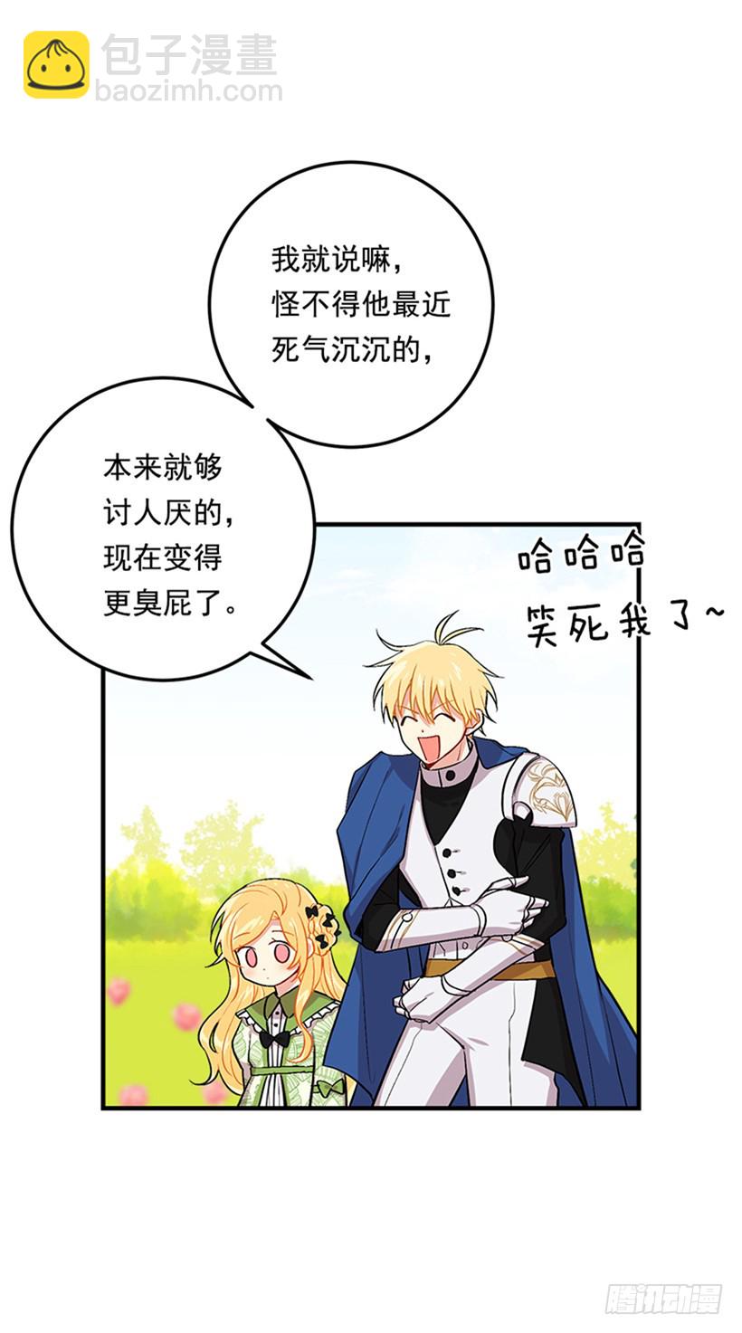 🍘我是这家的孩子 第二季 76.无心的话 第36页