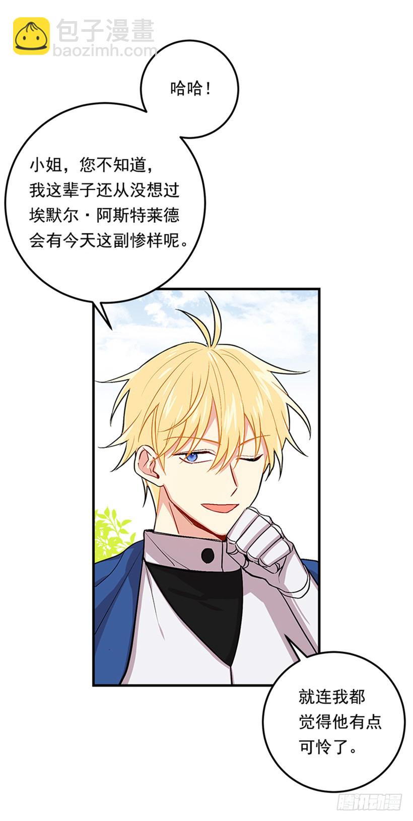 🍘我是这家的孩子 第二季 76.无心的话 第39页
