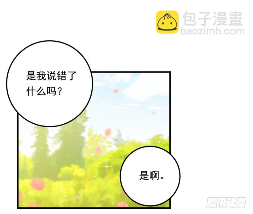 🍘我是这家的孩子 第二季 76.无心的话 第40页
