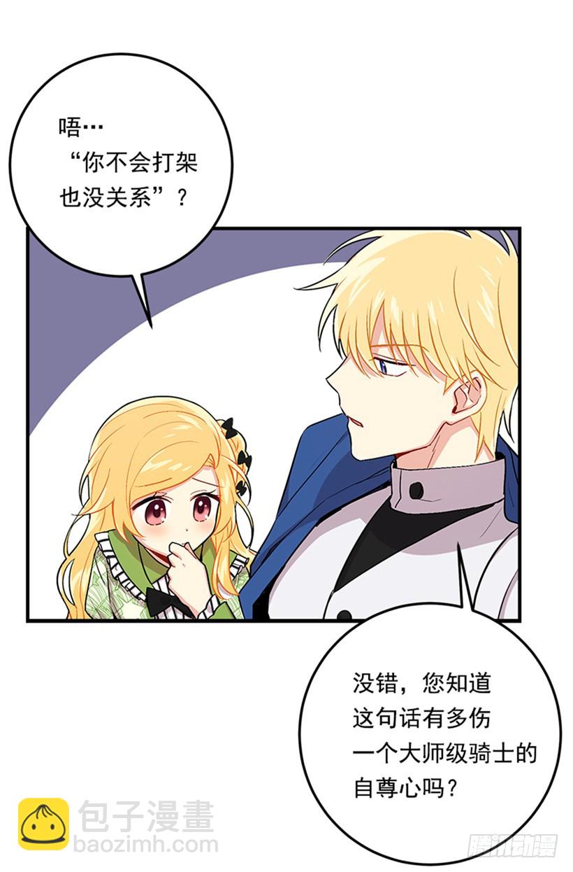 🍘我是这家的孩子 第二季 76.无心的话 第44页