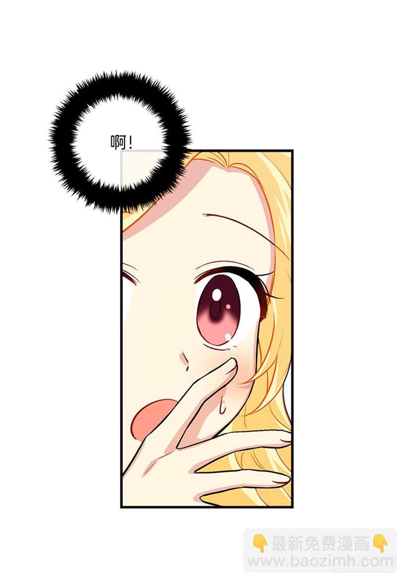 🍘我是这家的孩子 第二季 76.无心的话 第45页