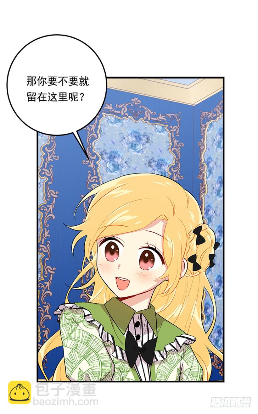 🍘我是这家的孩子 第二季 76.无心的话 第50页