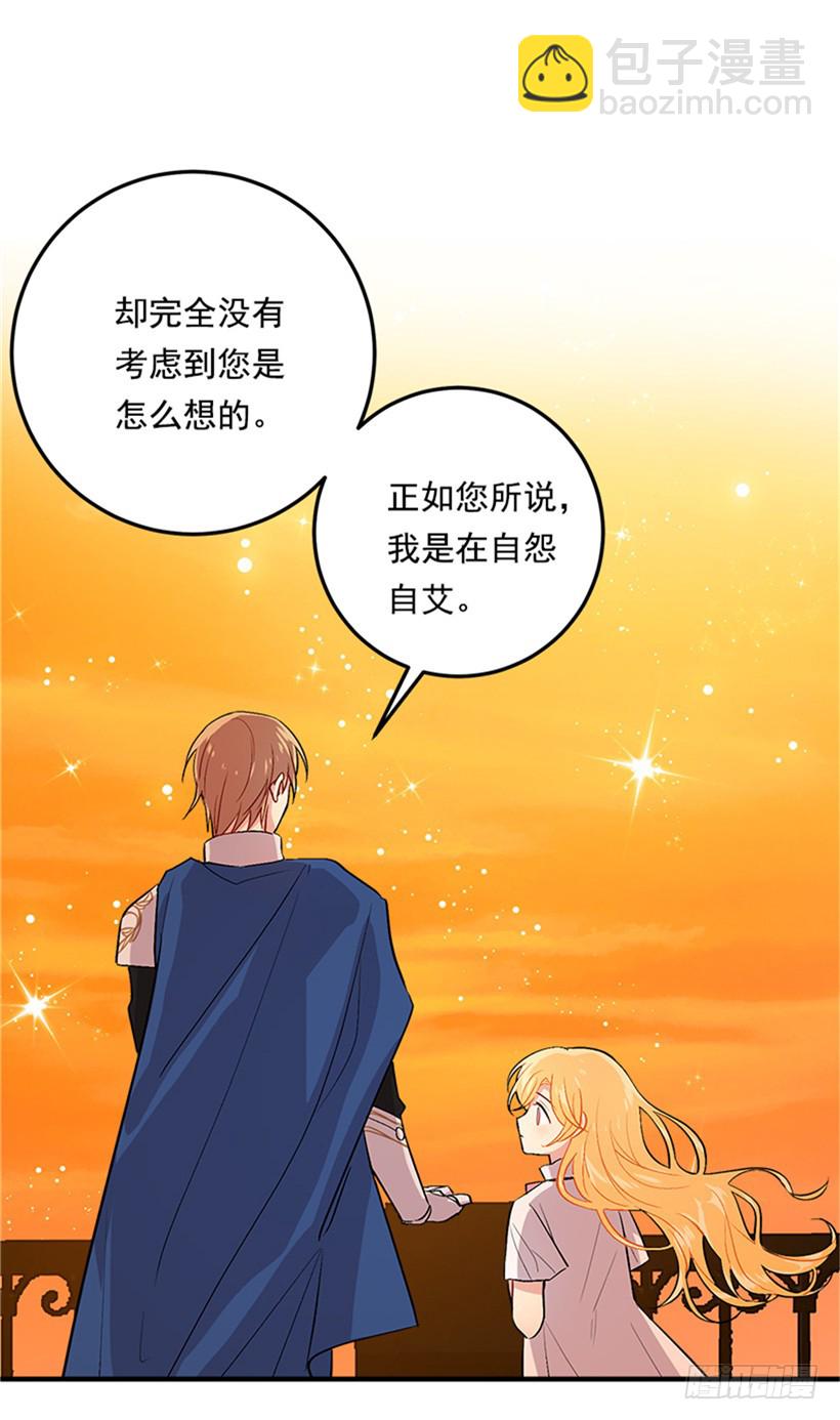 🍘我是这家的孩子 第二季 76.无心的话 第9页