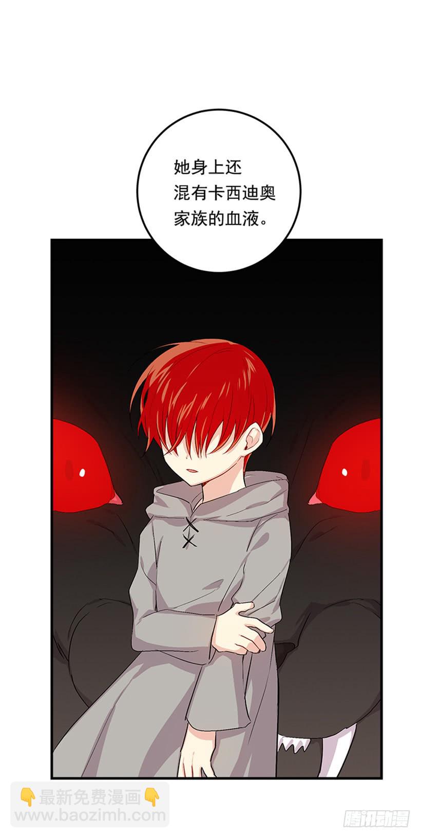 🍘我是这家的孩子 78.魔法师十三 第22页