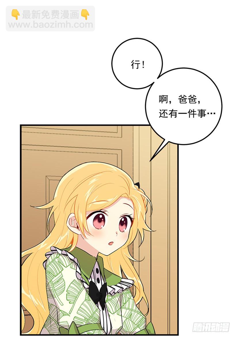 🍘我是这家的孩子 78.魔法师十三 第25页