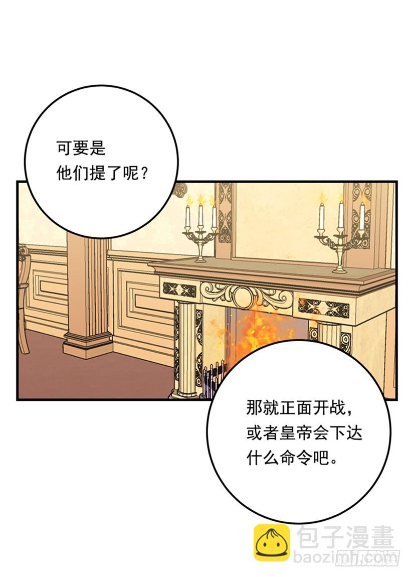 🍘我是这家的孩子 78.魔法师十三 第28页