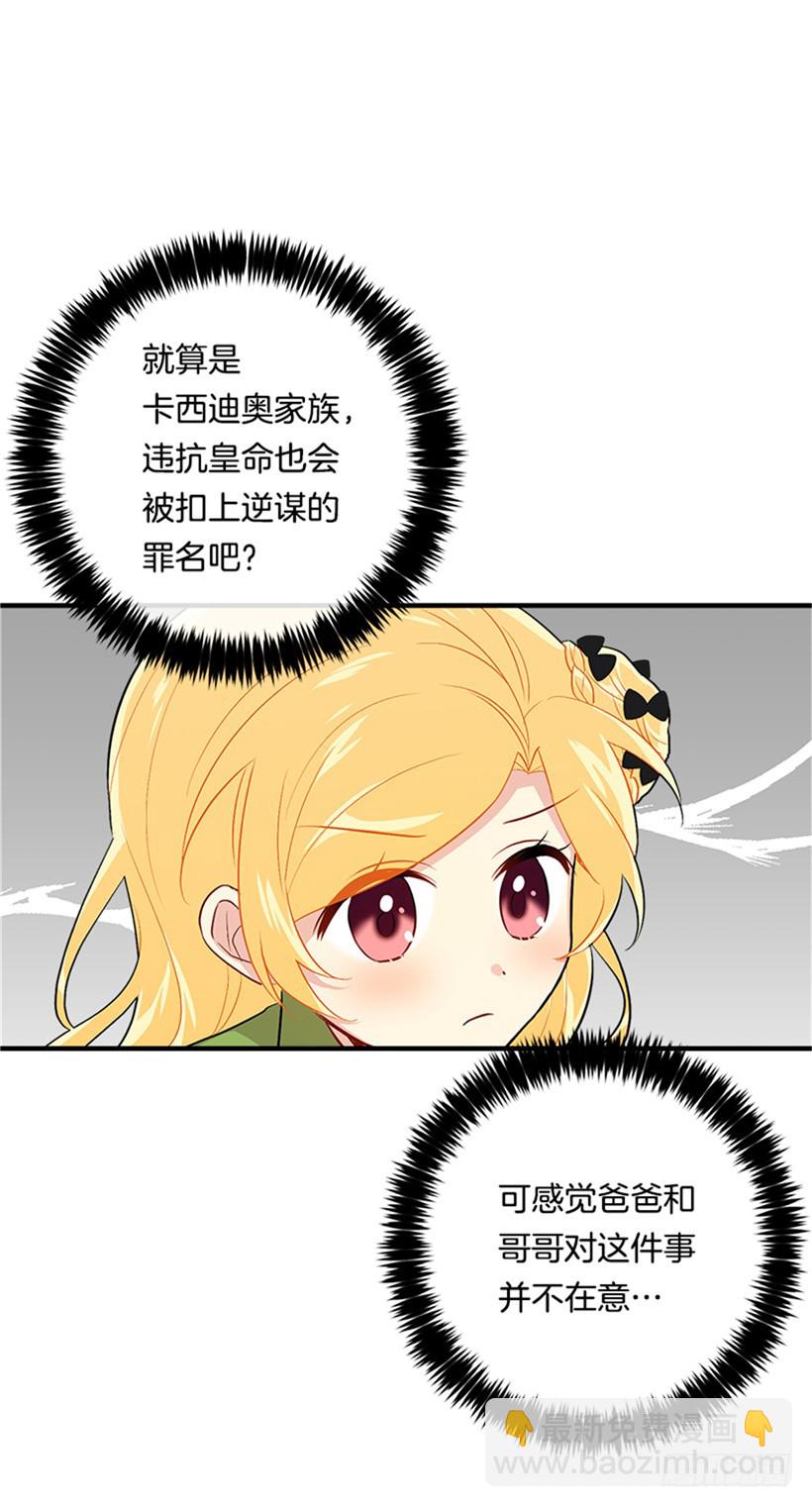 🍘我是这家的孩子 78.魔法师十三 第29页