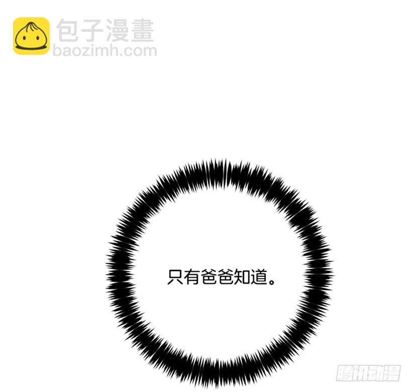 🍘我是这家的孩子 78.魔法师十三 第31页
