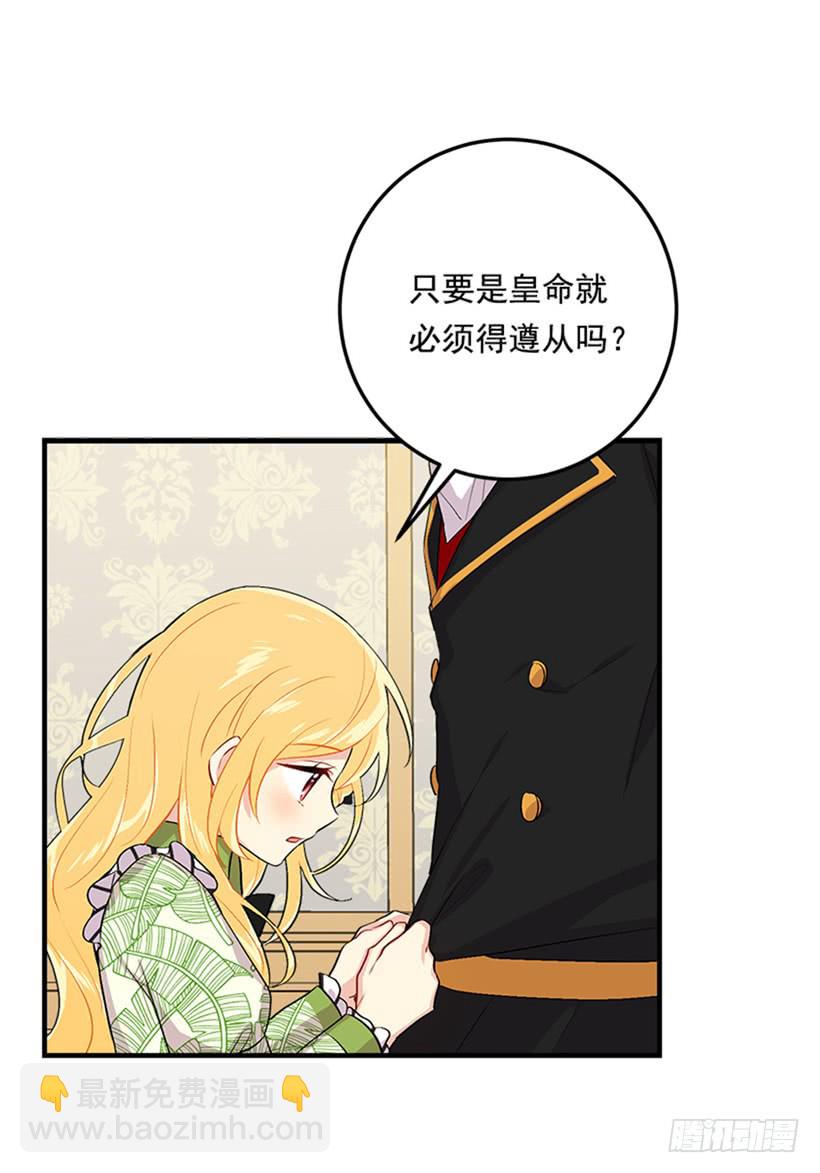 🍘我是这家的孩子 78.魔法师十三 第32页