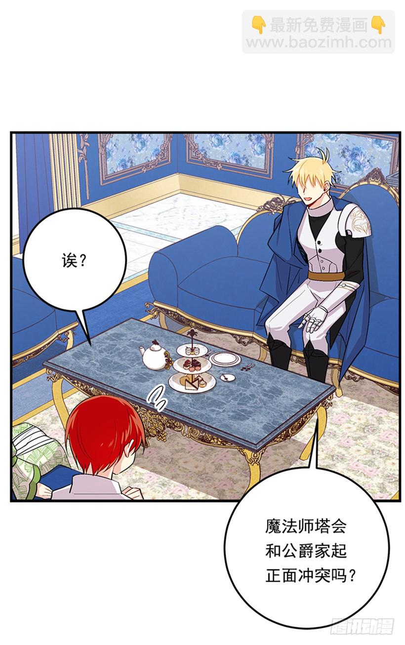 🍘我是这家的孩子 78.魔法师十三 第4页