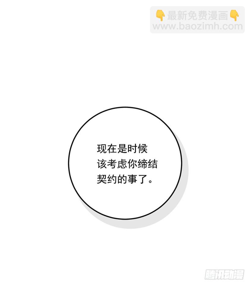 🍘我是这家的孩子 78.魔法师十三 第40页