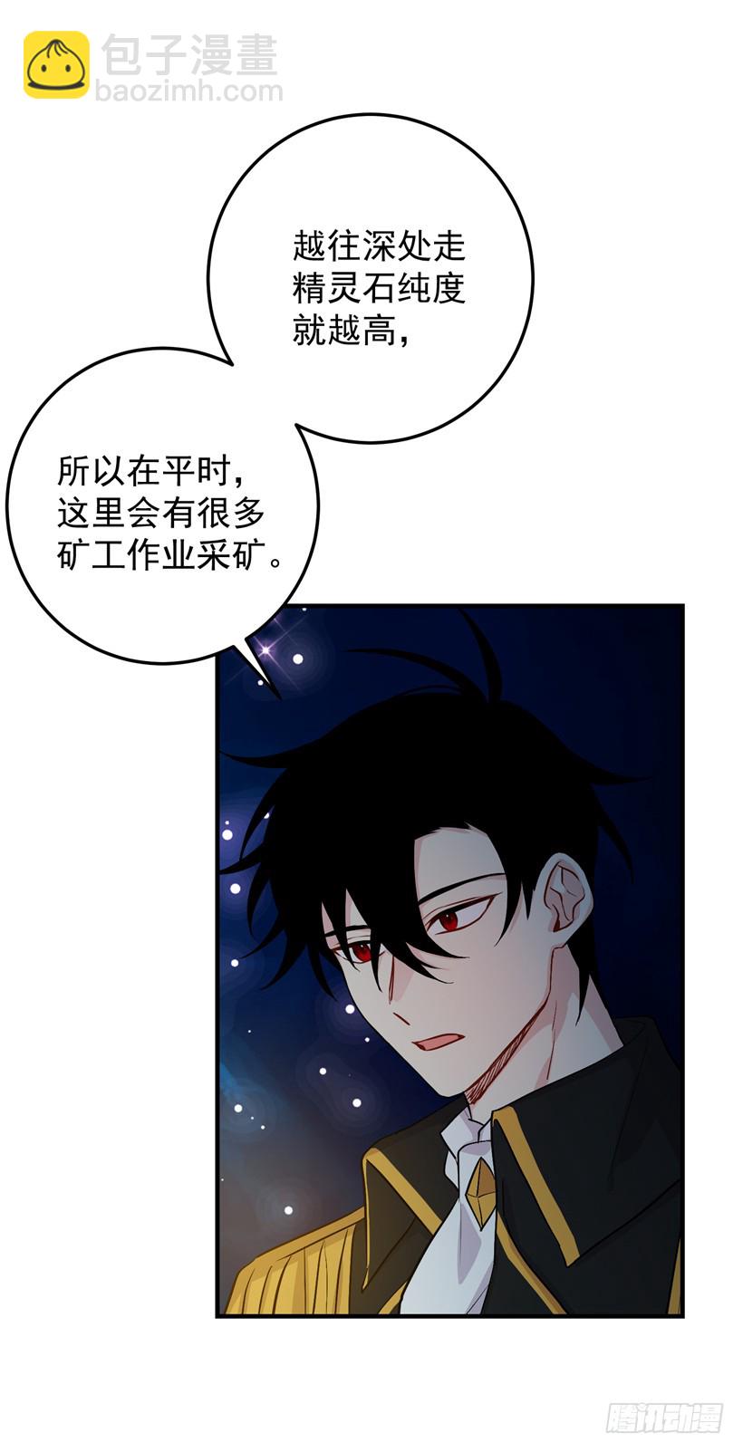 🍘我是这家的孩子 78.魔法师十三 第44页