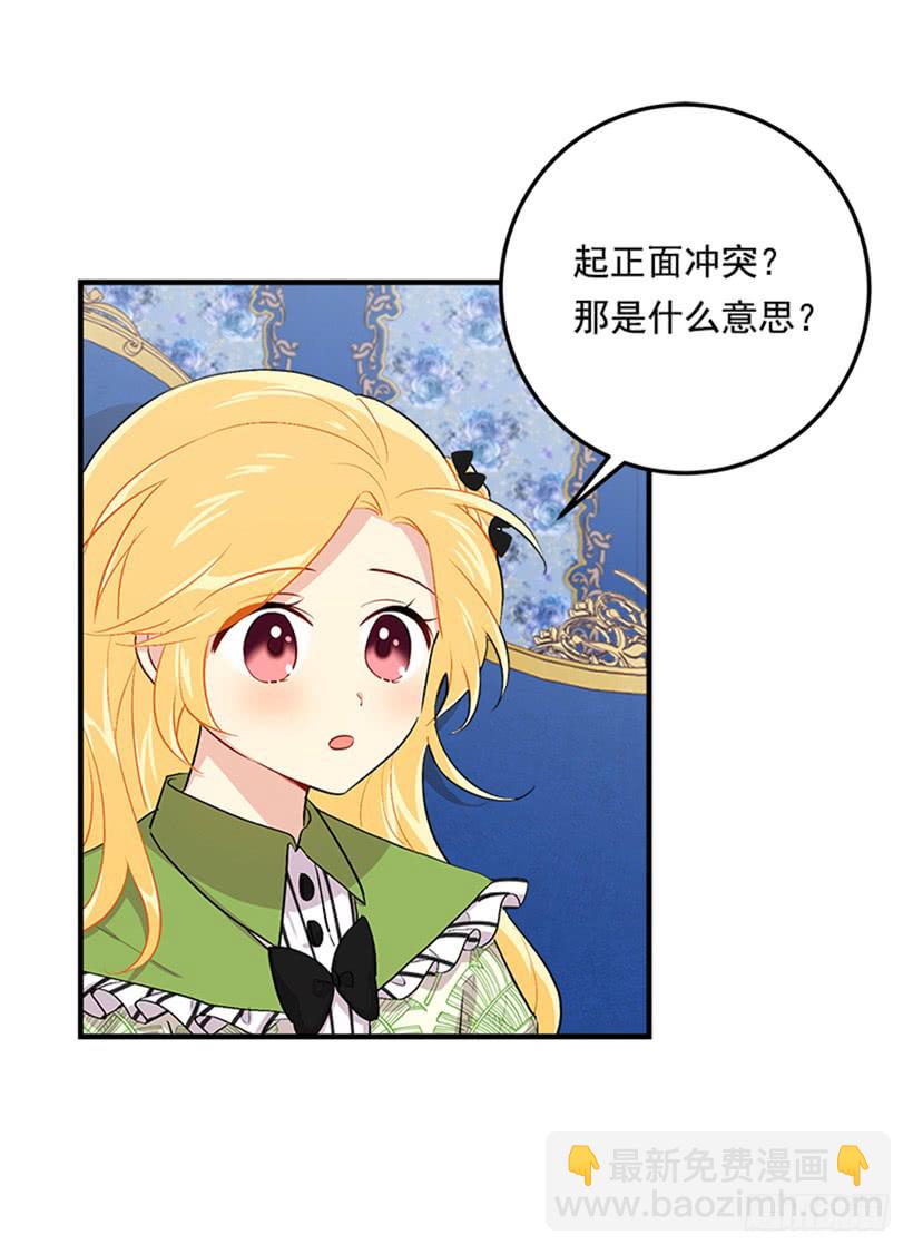 🍘我是这家的孩子 78.魔法师十三 第5页