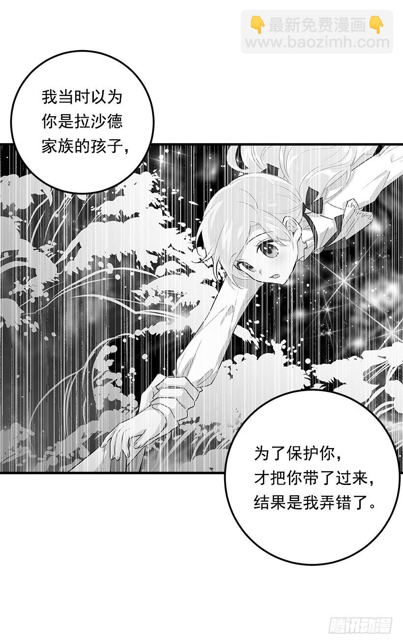 🍘我是这家的孩子 80.应该能跟他走吧？！ 第10页