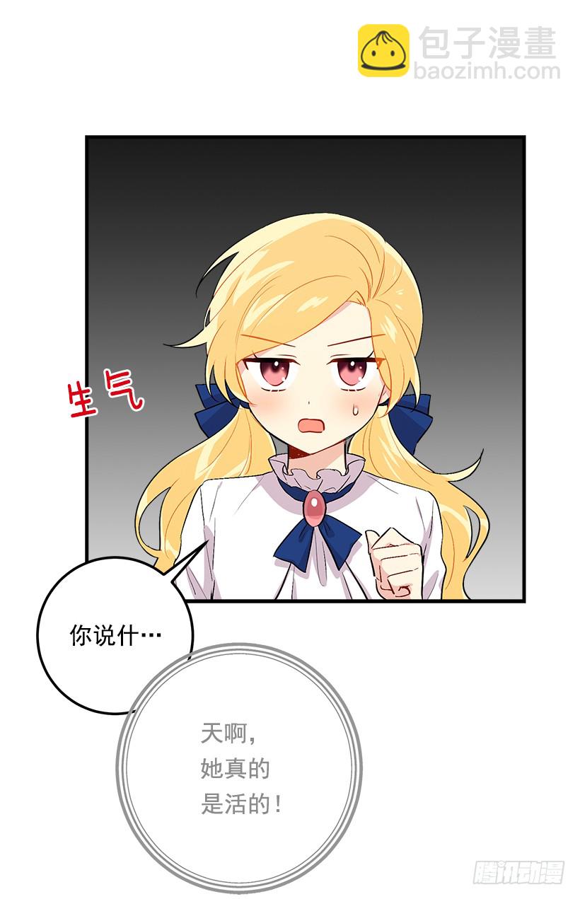 🍘我是这家的孩子 80.应该能跟他走吧？！ 第26页