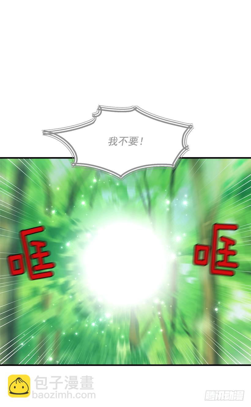 🍘我是这家的孩子 80.应该能跟他走吧？！ 第30页
