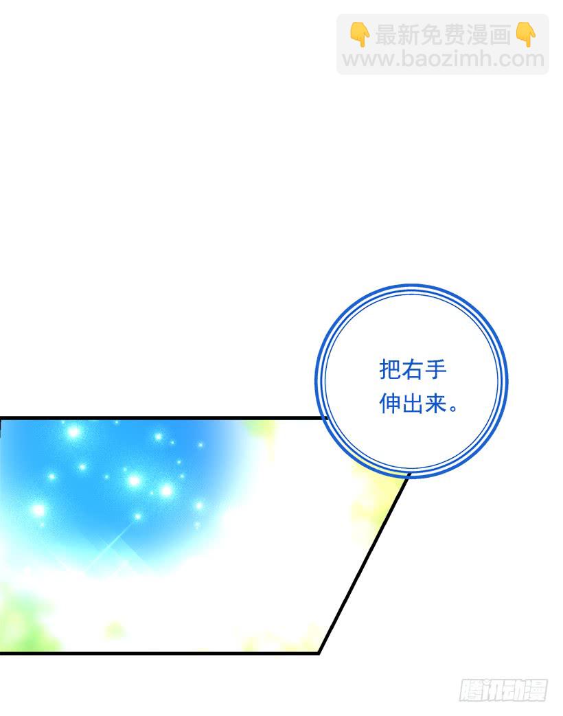 🍘我是这家的孩子 80.应该能跟他走吧？！ 第38页