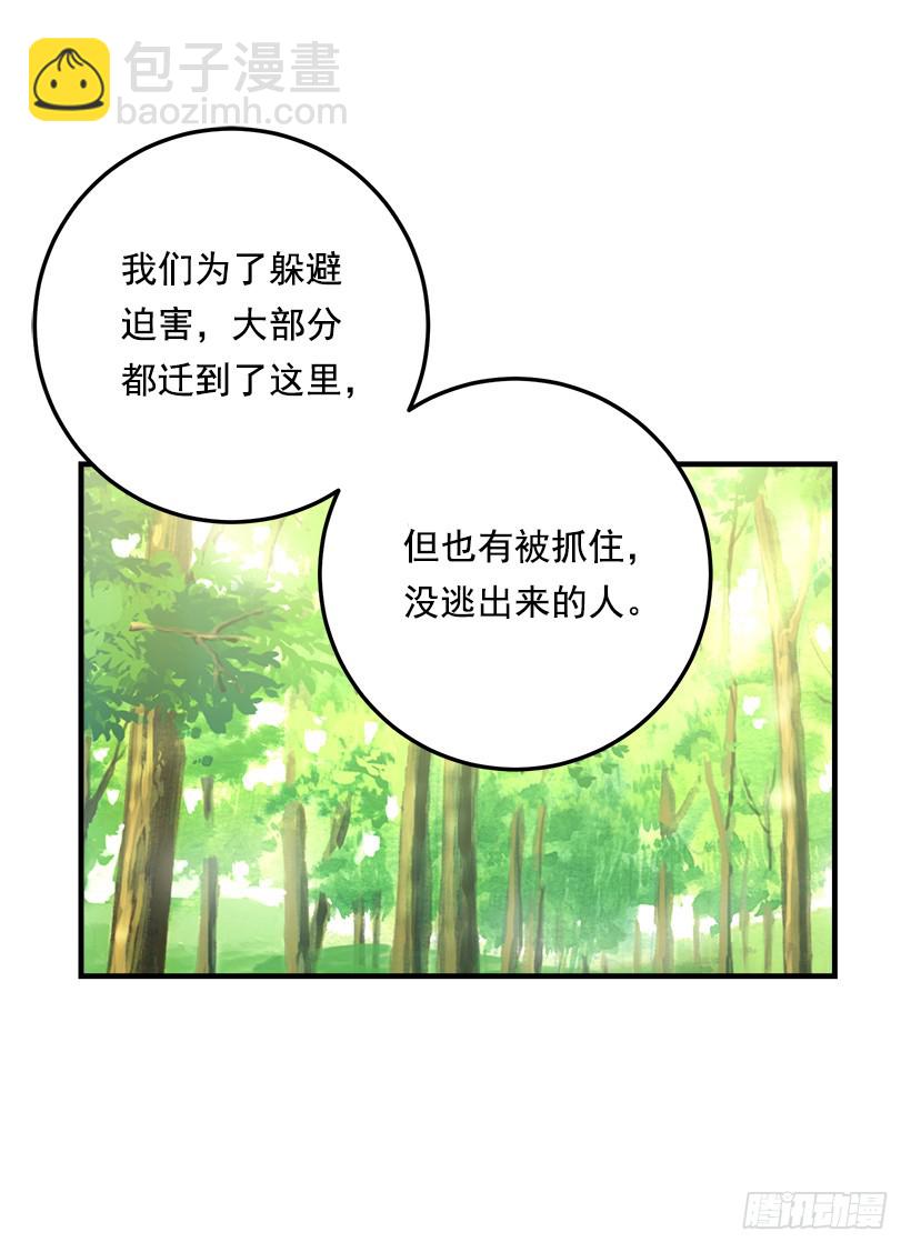🍘我是这家的孩子 80.应该能跟他走吧？！ 第4页