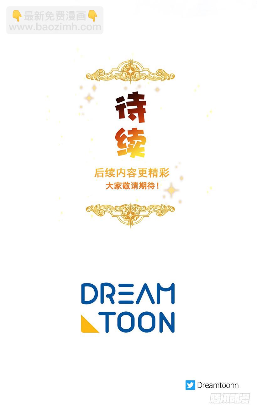 🍘我是这家的孩子 80.应该能跟他走吧？！ 第42页