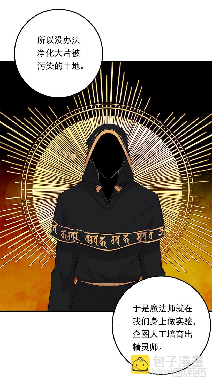🍘我是这家的孩子 80.应该能跟他走吧？！ 第6页