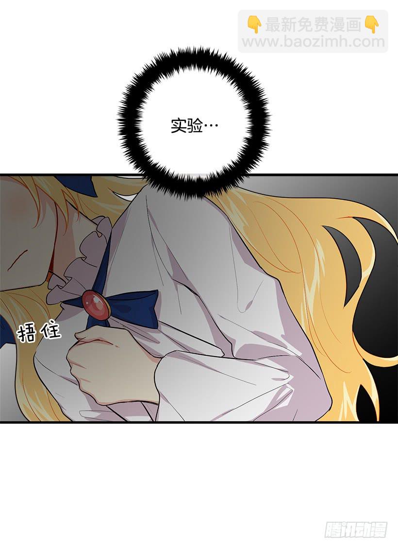 🍘我是这家的孩子 80.应该能跟他走吧？！ 第7页