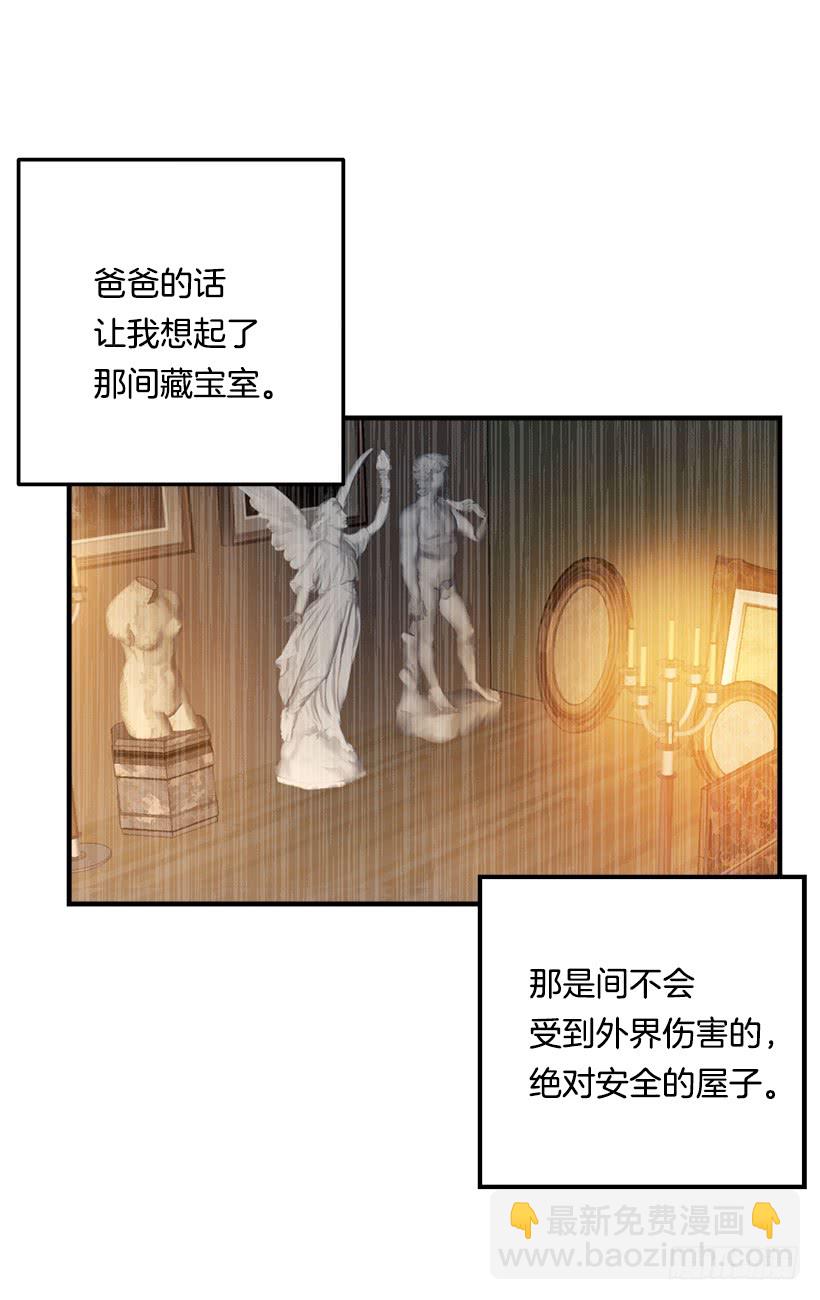 🍘我是这家的孩子 82.我担心你会受到伤害 第13页