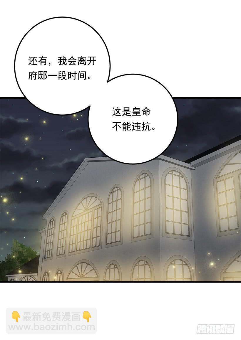 🍘我是这家的孩子 82.我担心你会受到伤害 第18页