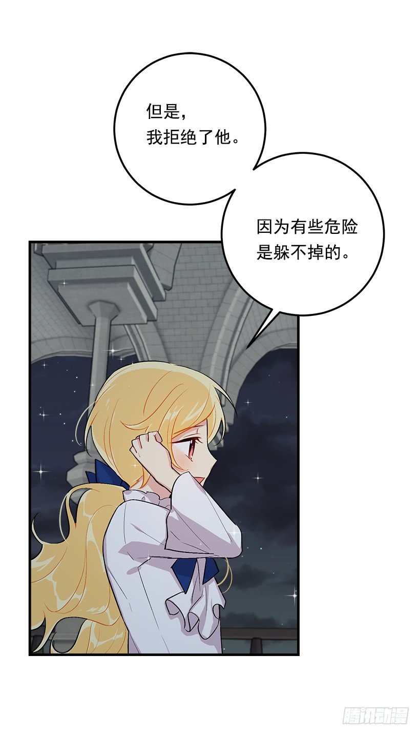 🍘我是这家的孩子 82.我担心你会受到伤害 第30页