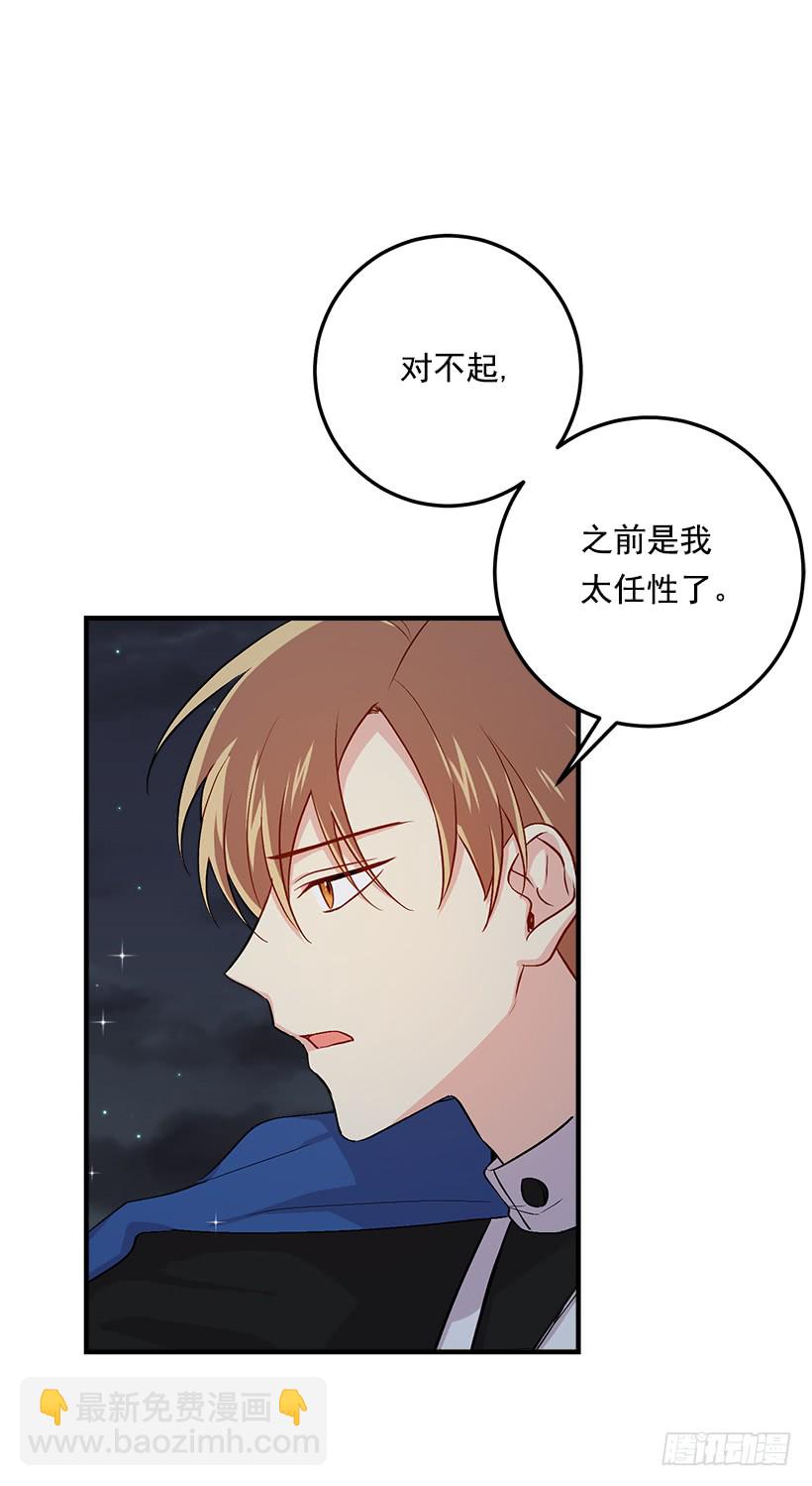 🍘我是这家的孩子 82.我担心你会受到伤害 第37页