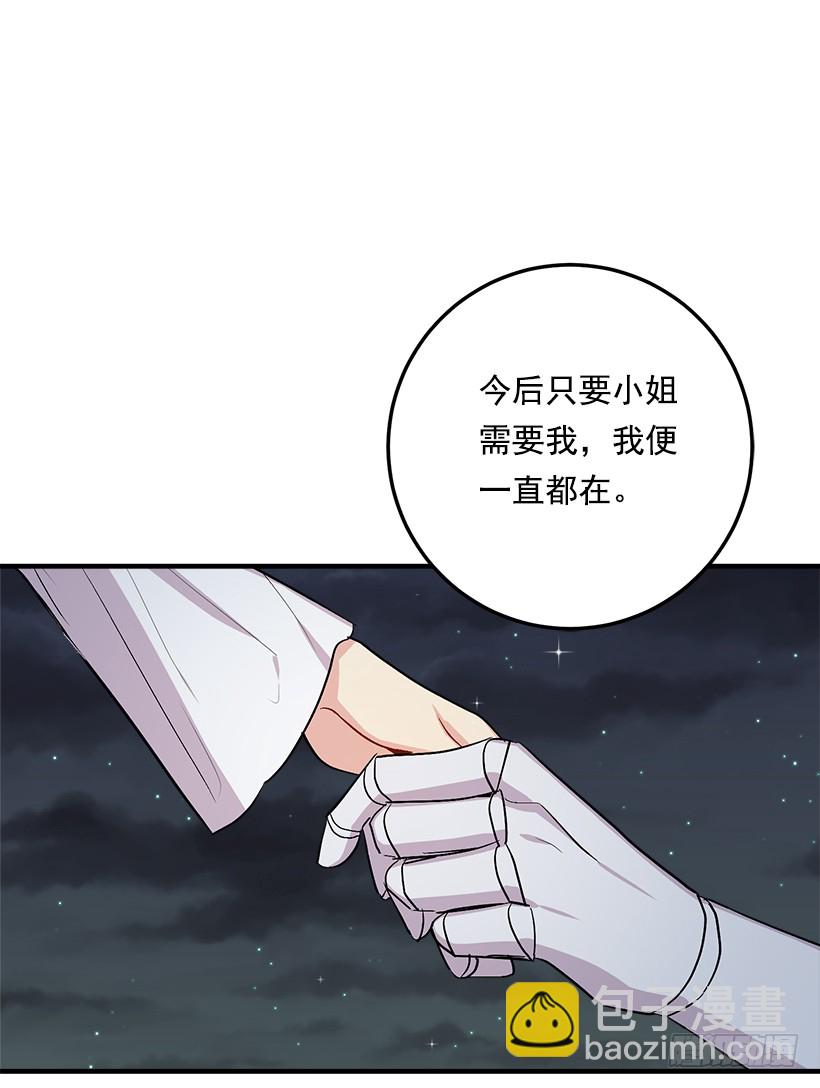 🍘我是这家的孩子 82.我担心你会受到伤害 第44页
