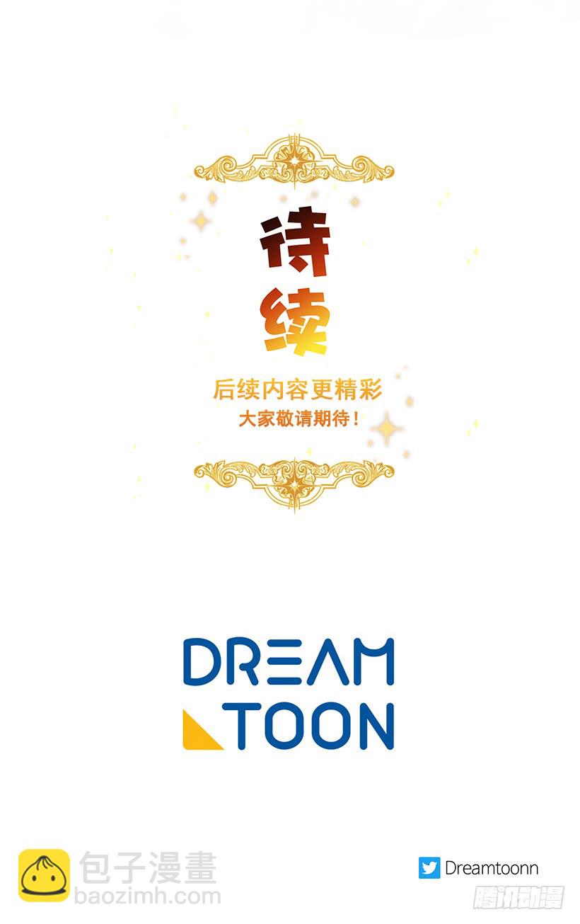🍘我是这家的孩子 82.我担心你会受到伤害 第45页