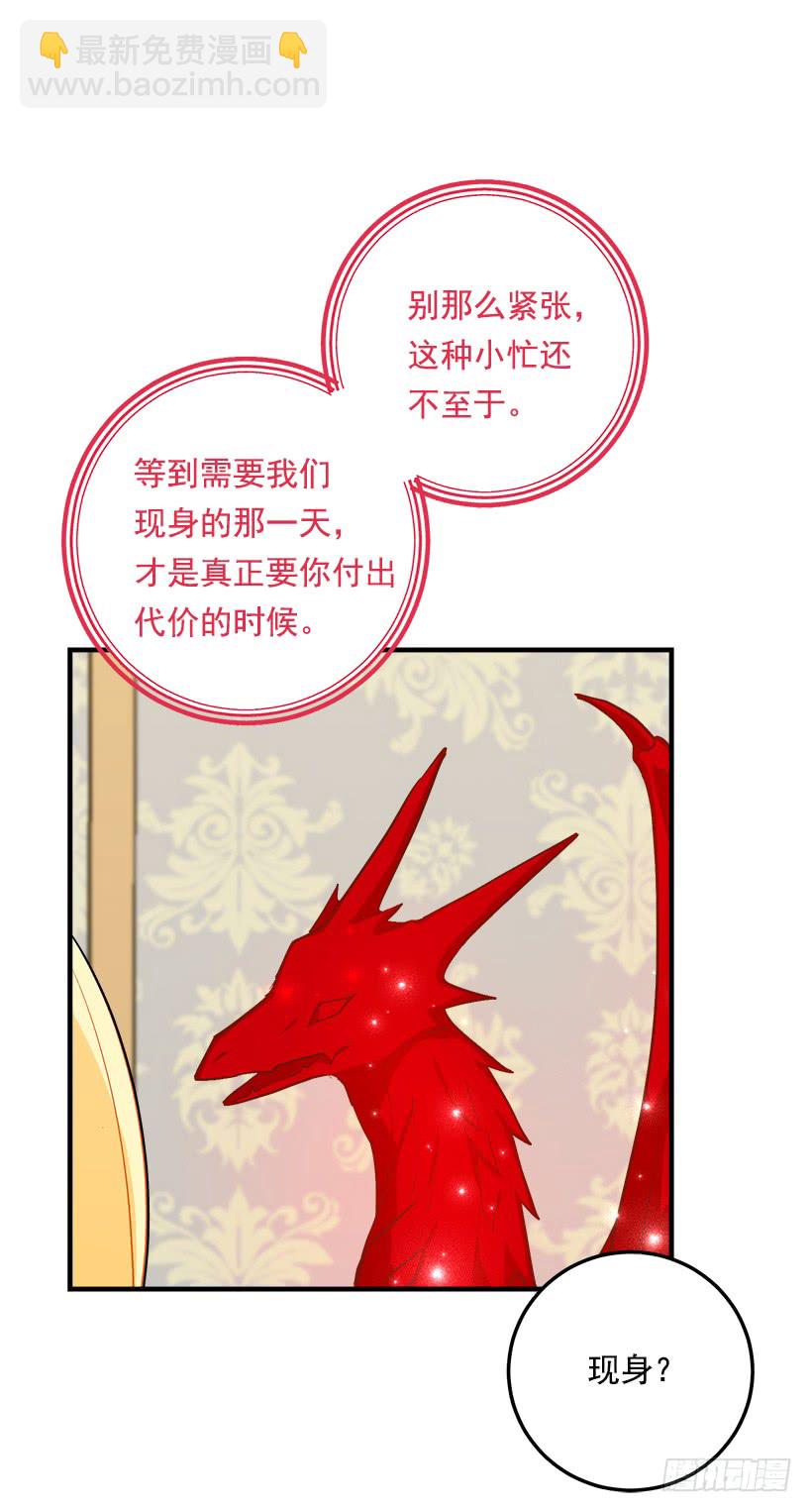🍘我是这家的孩子 82.我担心你会受到伤害 第47页