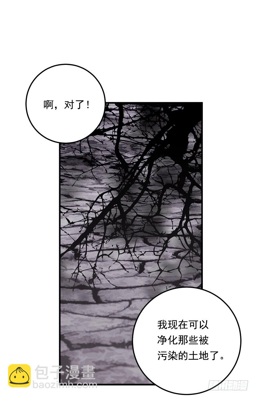 🍘我是这家的孩子 82.我担心你会受到伤害 第8页