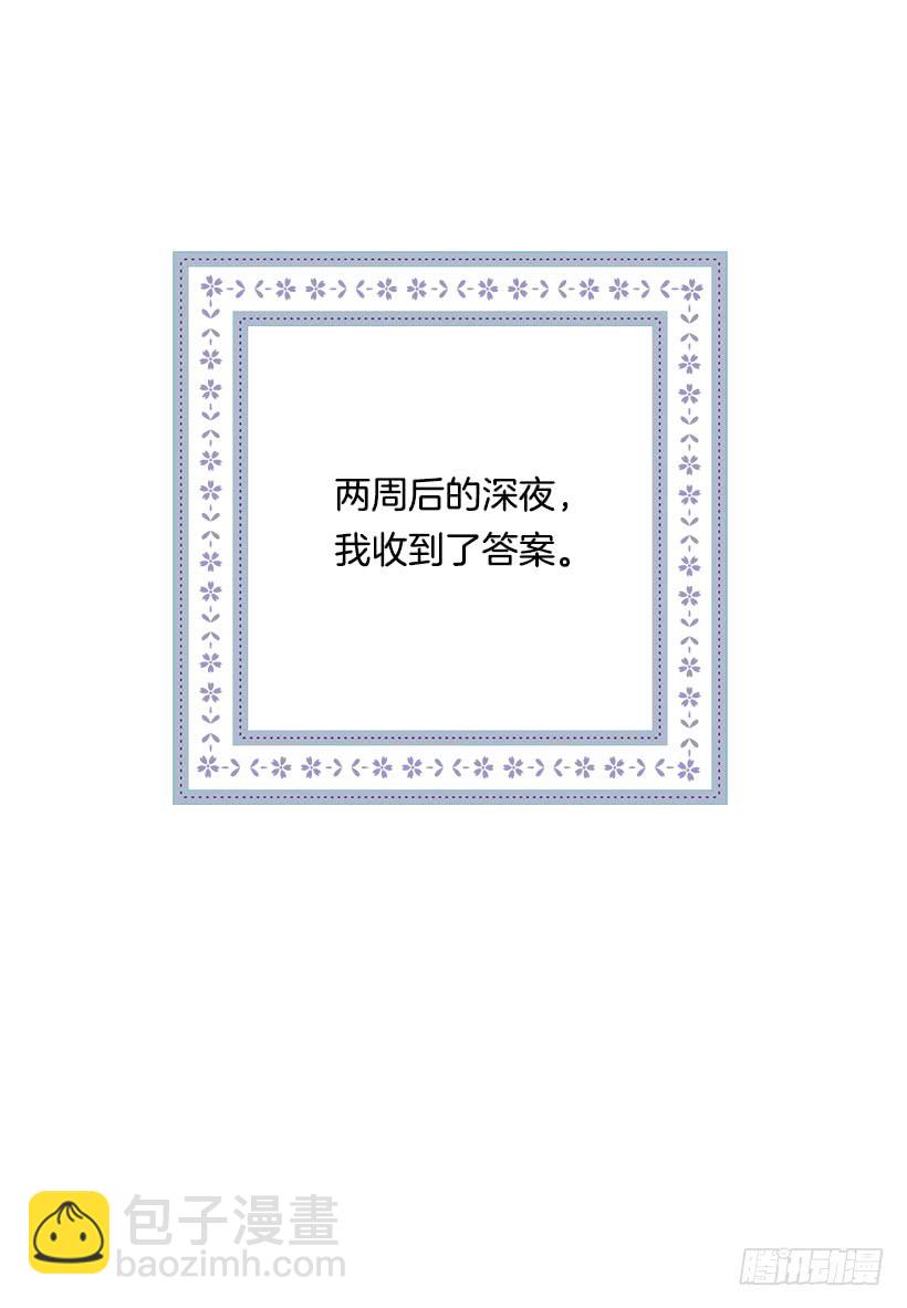🍘我是这家的孩子 84.有事请安帮忙 第21页