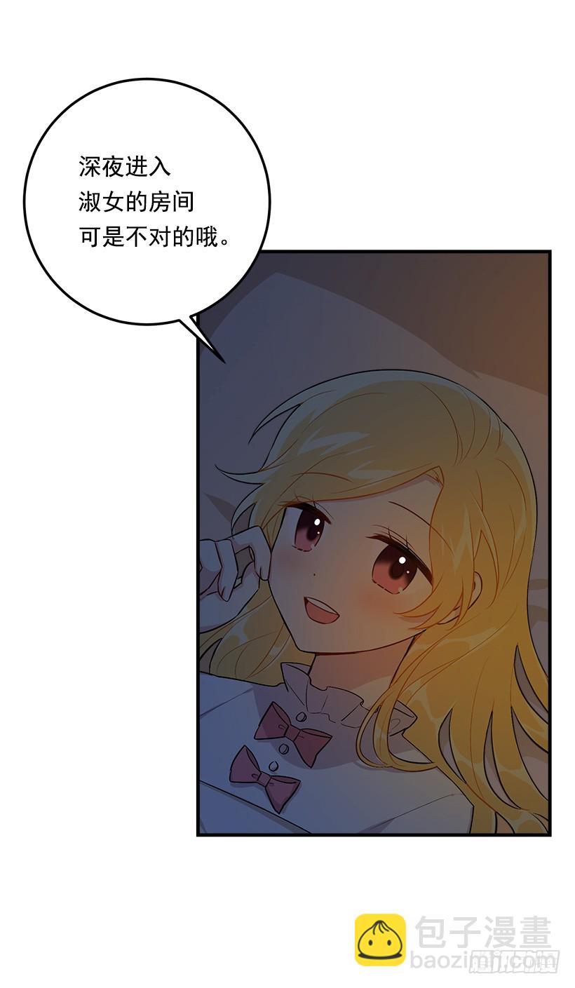 🍘我是这家的孩子 84.有事请安帮忙 第29页