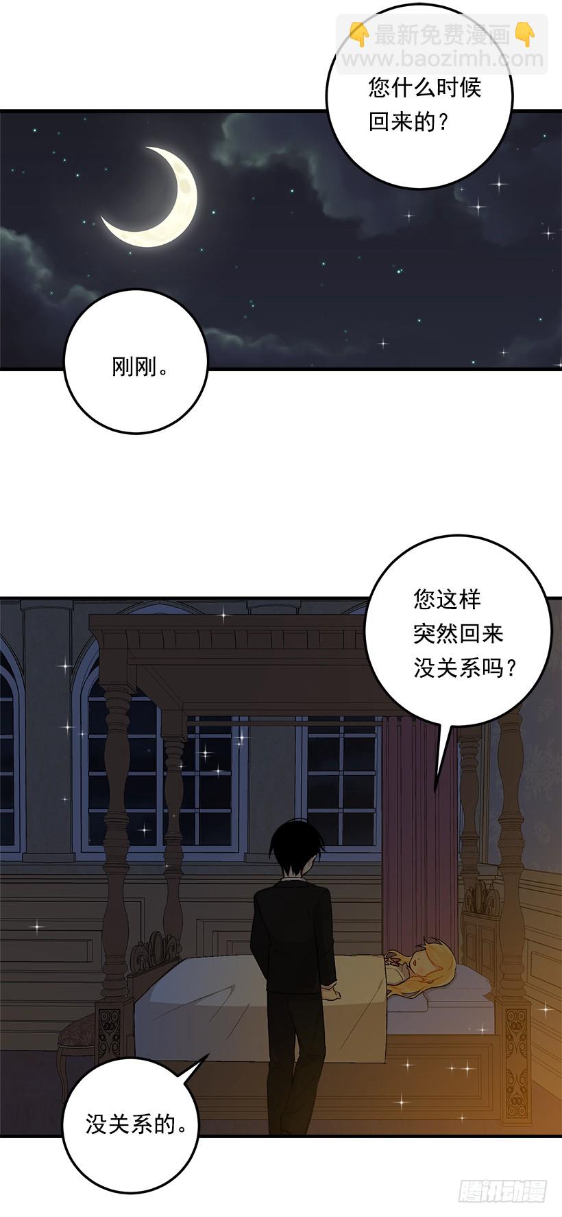 🍘我是这家的孩子 84.有事请安帮忙 第31页