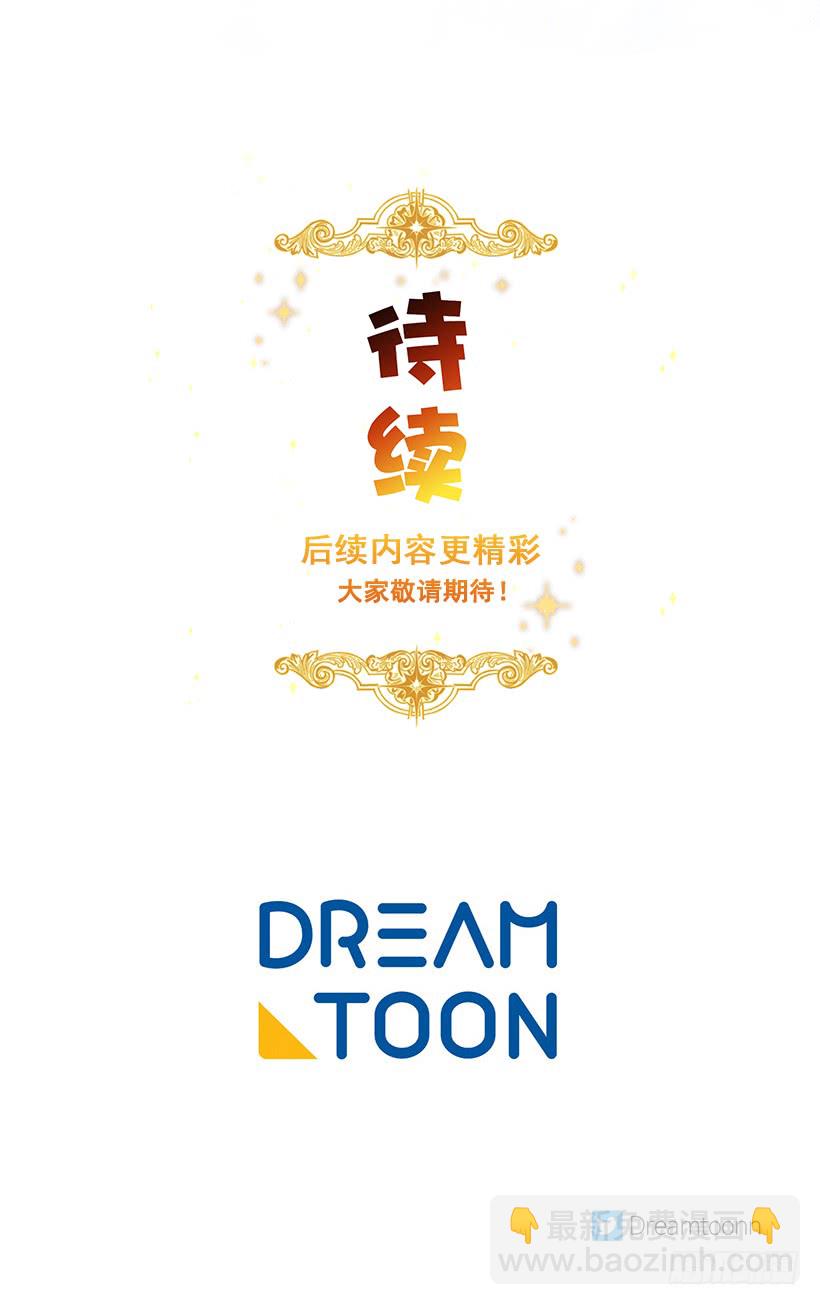 🍘我是这家的孩子 84.有事请安帮忙 第43页
